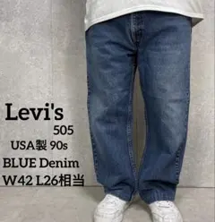リーバイス505 00s USA製ブルーデニム　ジーンズ　W42 L26相当