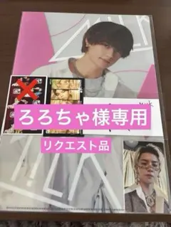 ☆ろろちゃ様 専用 ☆クリアファイル＆カードセット