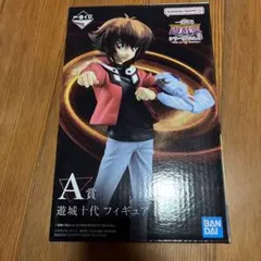 一番くじ 遊戯王 シリーズ vol.3 A賞 遊城十代 フィギュア