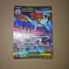 ポケモンカードゲーム メガズルズキンex ma 中国エラー