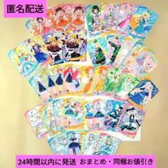 匿名配送　ひみつのアイプリ　カード　まとめ売り　セット　37枚