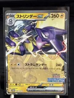 2026年最新】ストリンダーex プロモの人気アイテム - メルカリ