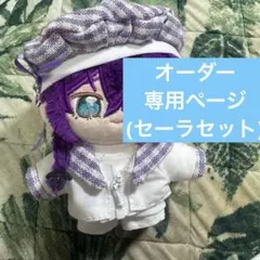 2026年最新】ぬい服 オーダー いつぬいの人気アイテム - メルカリ
