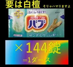 2026年最新】バブサンダルウッドの人気アイテム - メルカリ