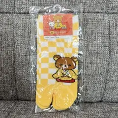 リラックマ　靴下　足袋ソックス　23-25cm 【和リラックマ展限定品】