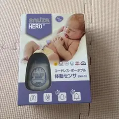 snuza HERO SE 体動センサー SNH-02