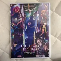 2025年最新】ステミレイツ dvdの人気アイテム - メルカリ