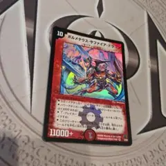 2026年最新】ボルメテウスサファイアドラゴンの人気アイテム - メルカリ
