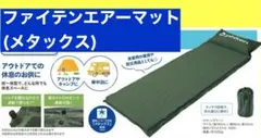 2025年最新】ファイテンエアーマットの人気アイテム - メルカリ