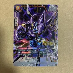 ドラゴンボール フュージョンワールド FB11-093 UC★ ビルス