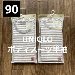 新品2枚⭐️UNIQLOボディスーツ半袖⭐️肌着★90