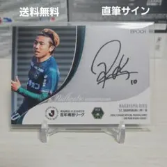 2020 Jカード 横浜F・マリノス 遠藤渓太 直筆サイン 19/50 - メルカリ