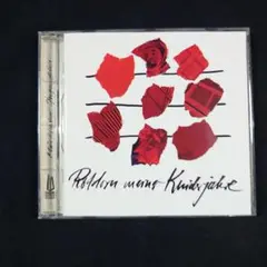 『Rhythm eines Kurzenjahres』Märkische Ju
