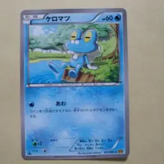 ケロマツ ミラー CP4 ポケモンカード - メルカリ