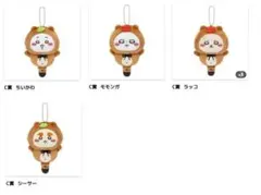 ちいかわ たぬきだもん C賞 ちいかわ シーサー モモンガ ラッコ×3 計6