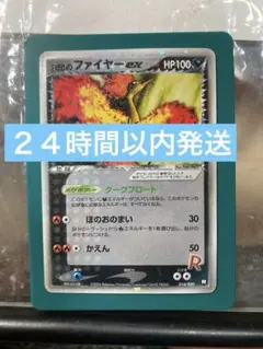 【アンリミ】R団のファイヤーex 014/020 R団構築済みハーフデッキ R団のファイヤーex （014/020） PCG 構築済みデッキ ロケット団