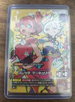 スレッタ•マーキュリー プロモ ガンダムカードゲーム - メルカリ