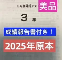 最新2025年河合塾 基礎シリーズ 登木健司先生英 文解釈T講義プリント全