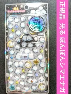 正規品　カミオジャパン　光る　ジュエルプチドロップ　ぽんぽんシマエナガ