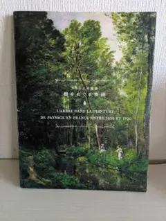 ジュール・ヴェルヌ豪華挿絵本カタログ　フランス語　洋書　Jules Verne ジュール・ヴェルヌ豪華挿絵本カタログ フランス語 洋書 Jules Verne
