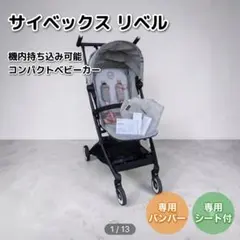 サイベックス リベル 2022 3点おまけ付 純正バンパー＆アンダーバッグ 