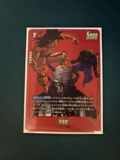 SB02-003 孫悟空 リミテッドパックMANGAver.02 パラレル - メルカリ