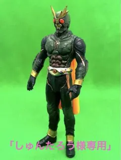 「しゅんたろう様専用」RHシリーズ(旧) アナザーアギト ソフビ