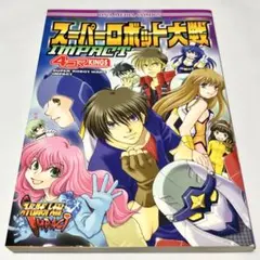 スーパーロボット大戦α外伝コミック 鋼の救世主 鋼の救世主 スーパーロボット大戦a外伝コミック - メルカリ