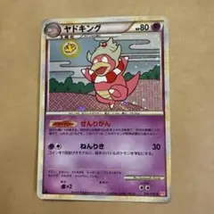 ポケモンカード ヤドキング ★ L1 ハートゴールドコレクション