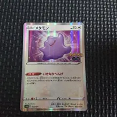メタモンプリズムスター 043/060 sm7a② - メルカリ