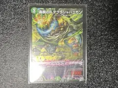 2026年最新】剛腕のRダグラジャパニカンの人気アイテム - メルカリ