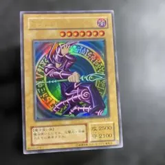 2026年最新】ブラック マジシャン LB-05の人気アイテム - メルカリ