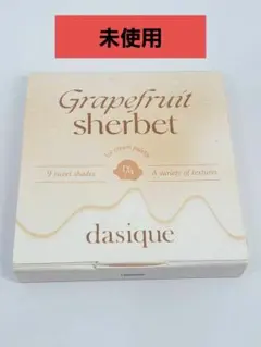 未使用 デイジーク シャドウ パレット #22 グレープフルーツシャーベット