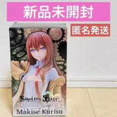 新品未開封！シュタゲ_牧瀬フィギュア(コアフル)