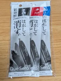 SAILOR Que Sera 水性顔料ボールペン 3色セットのサムネイル