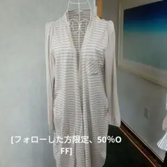 ボーダー柄 ロングカーディガン ベージュ 44のサムネイル