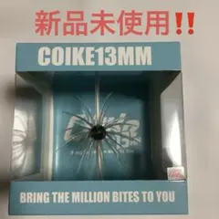 新品未使用　コイケ　13mm 6つセット　たまらんばいブルー　ミミズ 新品未使用 コイケ 13mm 6つセット たまらんばいブルー ミミズ