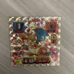 ポケモン シール列伝 リザードン プリズム 1996年 当時物 アマダ