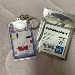 サンリオ　ポチャッコ　キーホルダー