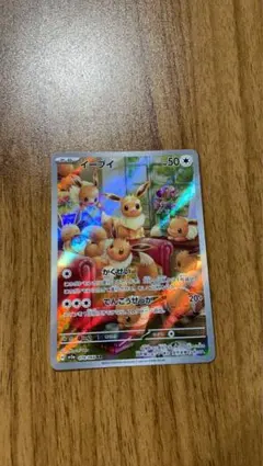 イーブイ AR SV5a クリムゾンヘイズ 078/066