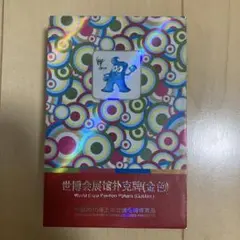 2026年最新】上海トランプの人気アイテム - メルカリ