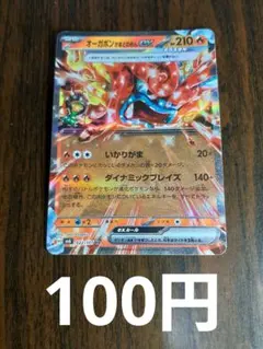 (55)オーガポン かまどのめんex RR ポケモンカード