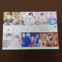 Sho-Comi付録 オールスターカレンダー 2026