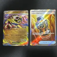 【まとめ売り】メガルチャブルEX & パワープロテイン　ポケカ