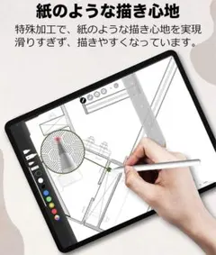 iPadPro12.9 保護フィルム 紙のような描き心地 フィルム 反射低減