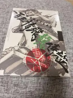 2026年最新】一百三情飛竜侍極の人気アイテム - メルカリ