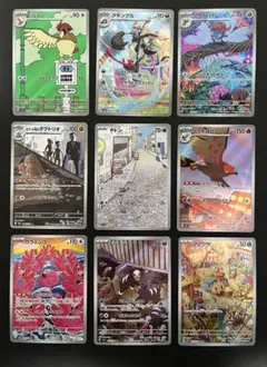 【ポケカ】 AR 9枚まとめ売り