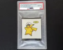 【希少】 PSA10 キャプテン ピカチュウ ポケモンパンシール 2026年最新】ポケモンパンシール psaの人気アイテム - メルカリ