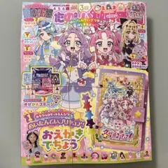 2026年最新】たのしい幼稚園3月の人気アイテム - メルカリ