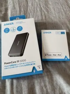 Anker PowerCore III 5000 モバイルバッテリー&ケーブル